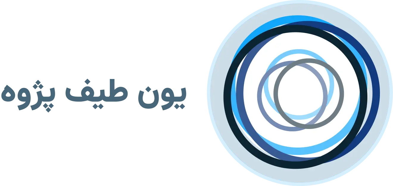 شرکت یون طیف پژوه